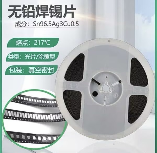 ԤƬSn96.5Ag3.0Cu0.5